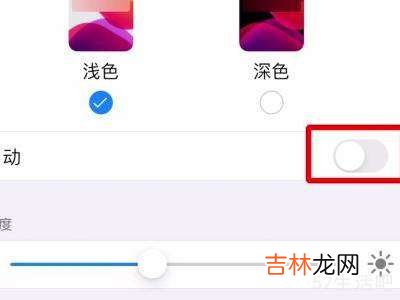 iphone12切换不了深色?