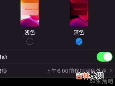 iphone12切换不了深色?