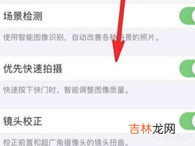 iphone12相机设置怎么调?