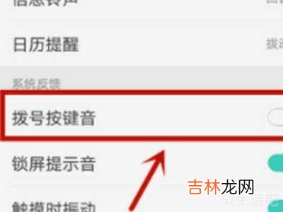 opporeno6按键音怎么关闭?