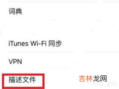 苹果设备管理不见了?