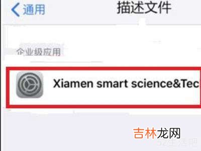 苹果设备管理不见了?