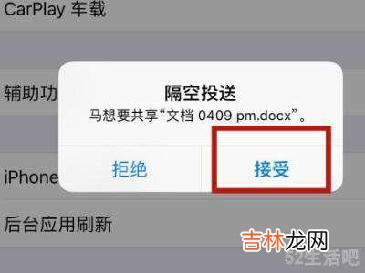怎么接收隔空投送照片?