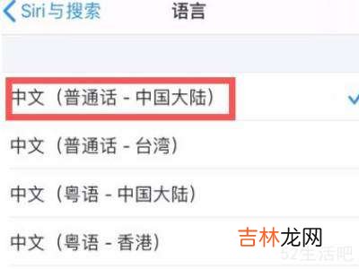 苹果语音控制怎么用中文?