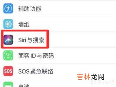 苹果语音控制怎么用中文?