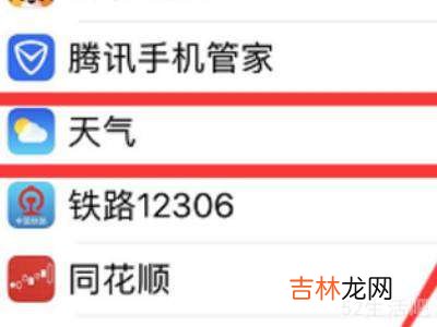 苹果天气为什么显示不出来?