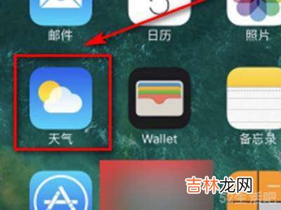 苹果天气为什么显示不出来?