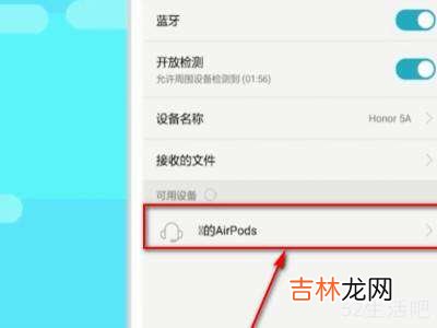 华为怎么连接airpods吗?