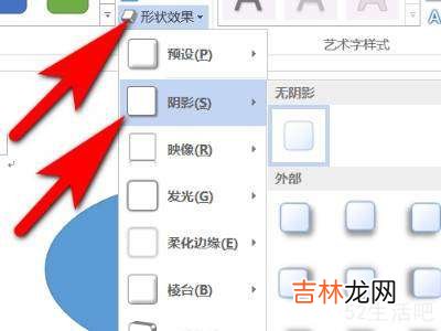 阴影效果在哪里设置?