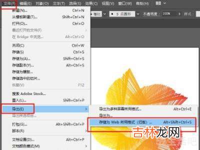 ai怎么制作GIF动画?