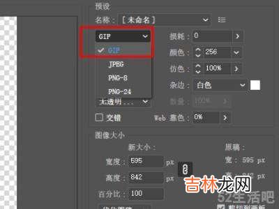 ai怎么制作GIF动画?