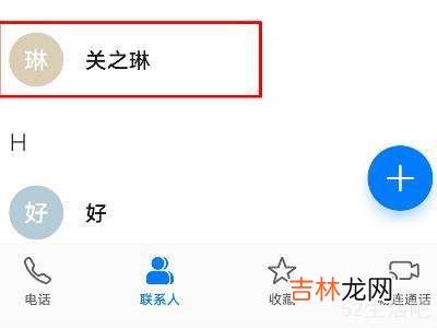 联系人怎么恢复到桌面?