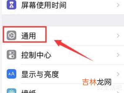 苹果无线局域网按钮打不开?