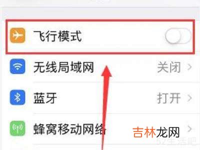 苹果无线局域网按钮打不开?