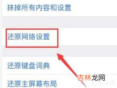 苹果无线局域网按钮打不开?