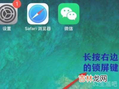 iphone强制关机?