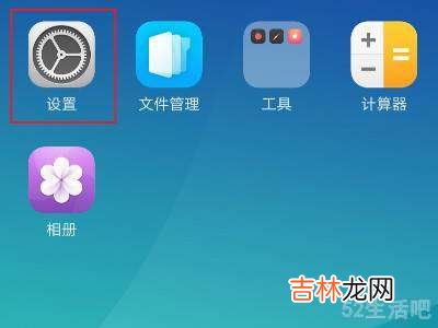 手机背景图怎么设置?