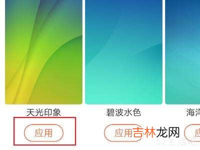 手机背景图怎么设置?