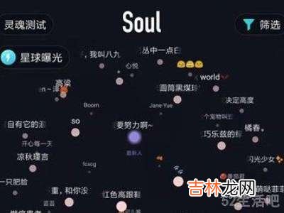 soul粉丝怎么移除?