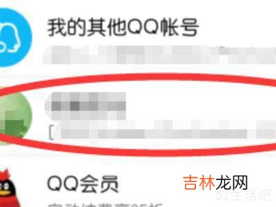 qq你已屏蔽此人对话怎么关?