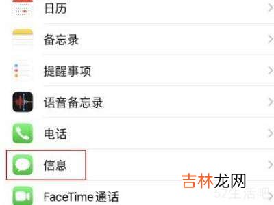 苹果12怎么拦截垃圾信息?