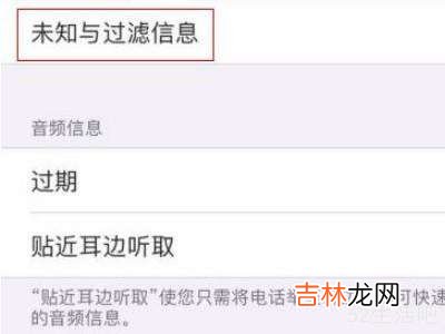 苹果12怎么拦截垃圾信息?
