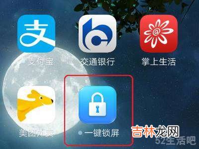 oppo一键锁屏在哪里?