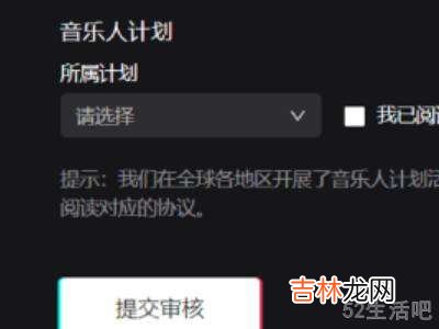 怎么成为抖音音乐人?