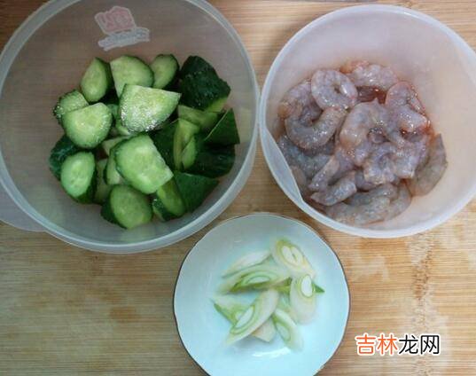 黄瓜虾仁怎么炒