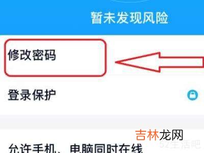 qq密码忘了怎么查看qq密码?