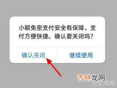 抖音怎么关闭免密支付?