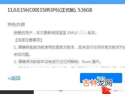 鸿蒙怎么回EMUI11?