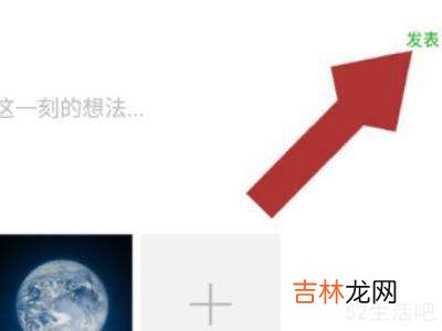 已发的朋友圈怎么修改可见权限人?