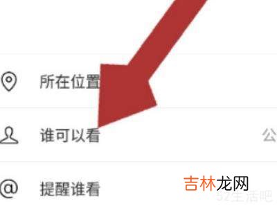 已发的朋友圈怎么修改可见权限人?
