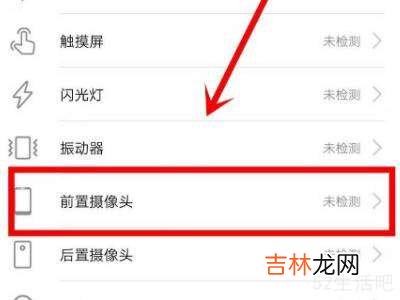 华为前置摄像头打不开怎么办?