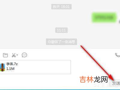 微信发送1G文件?
