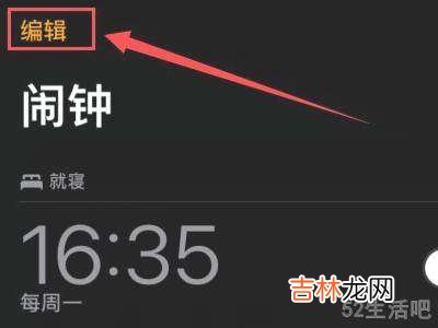 稍后提醒如何设置5分钟?