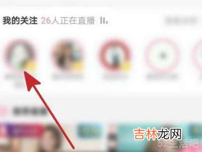 哔哩哔哩直播观看人数怎么看?
