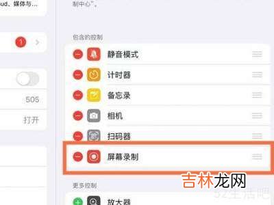 ipad录屏怎么只录内部声音?