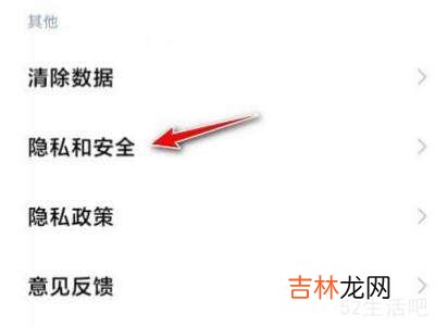 小米手机安全警告怎么关闭?
