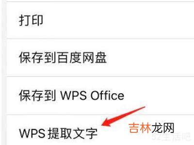 苹果手机如何提取图片中的文字?