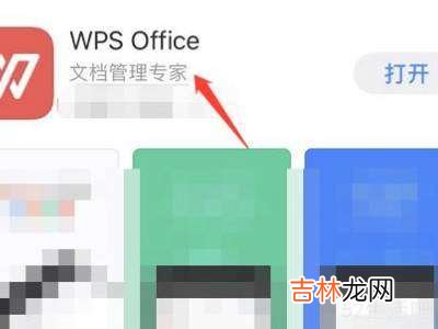 苹果手机如何提取图片中的文字?