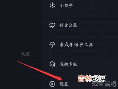 微信怎么给抖音授权?