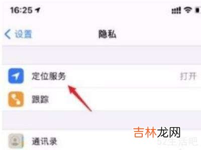 如何查看手机位置轨迹?