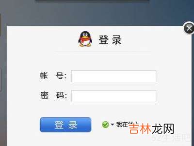 网页qq直接登录聊天?