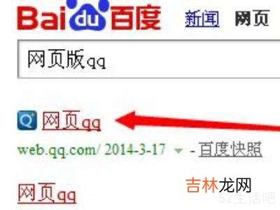 网页qq直接登录聊天?