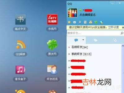 网页qq直接登录聊天?