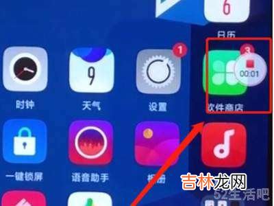 oppoa5录屏功能在哪?