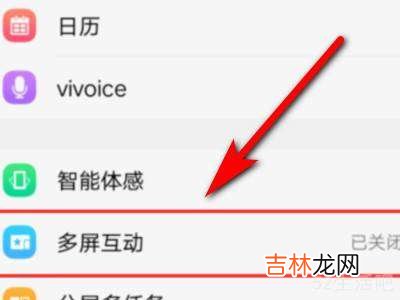 vivos9怎么投屏到电视?