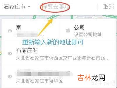 滴滴如何修改目的地?